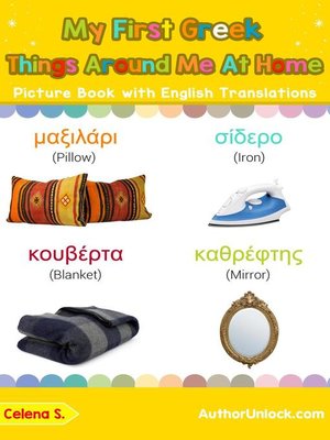 cover image of My First Greek Things Around Me at Home Picture Book with English Translations